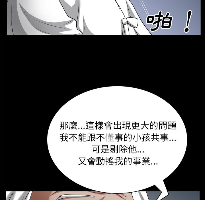 枷鎖2：赤腳 第62章 第112页