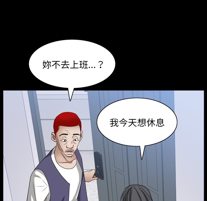 枷鎖2：赤腳 第62章 第90页