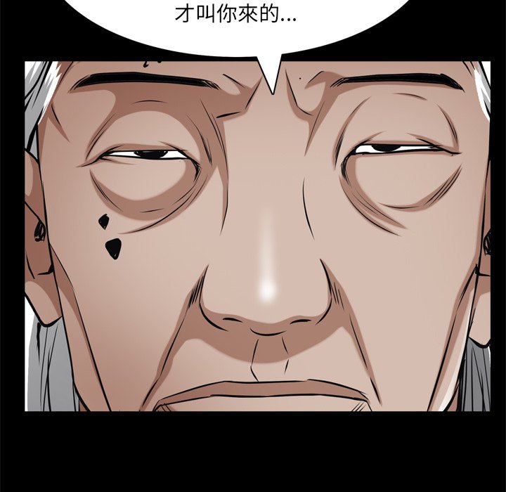 枷鎖2：赤腳 第62章 第61页