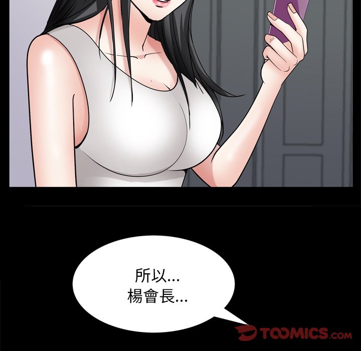 枷鎖2：赤腳 第62章 第72页