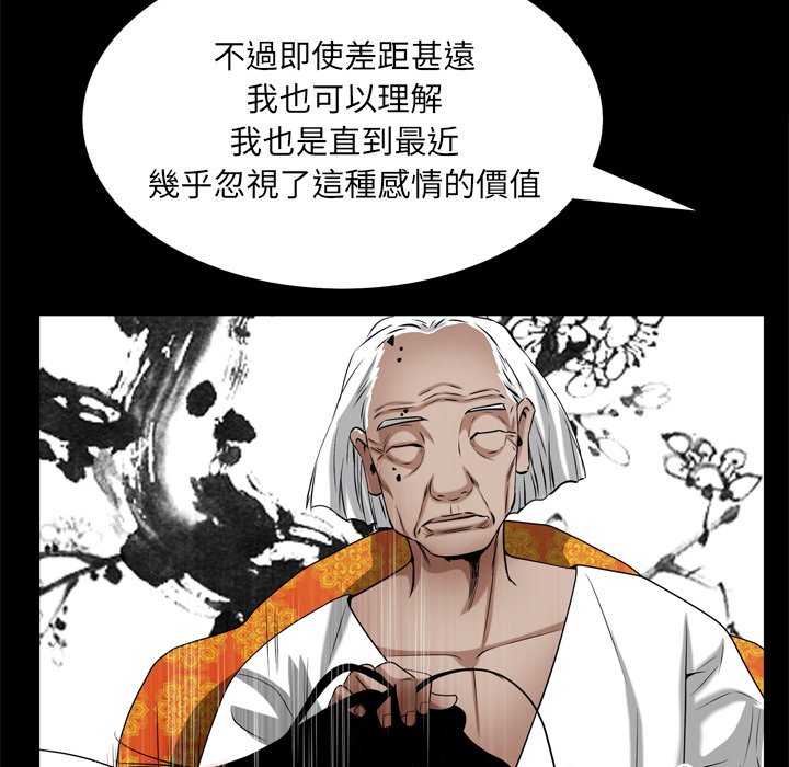 枷鎖2：赤腳 第62章 第70页