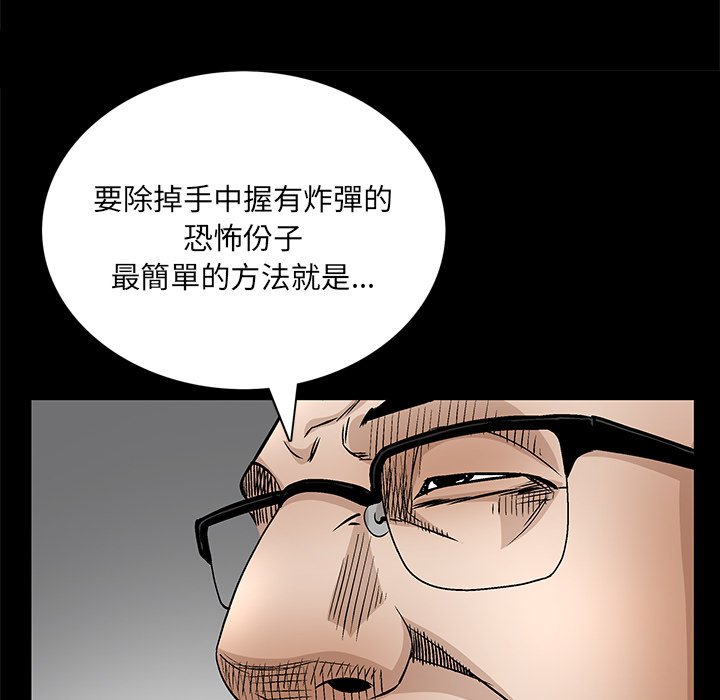 枷鎖2：赤腳 第62章 第65页