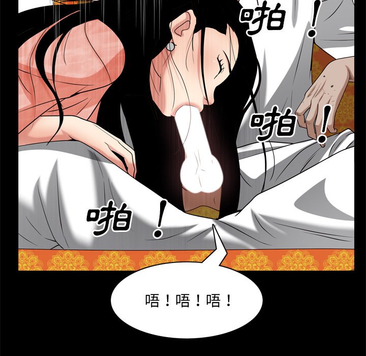 枷鎖2：赤腳 第62章 第89页