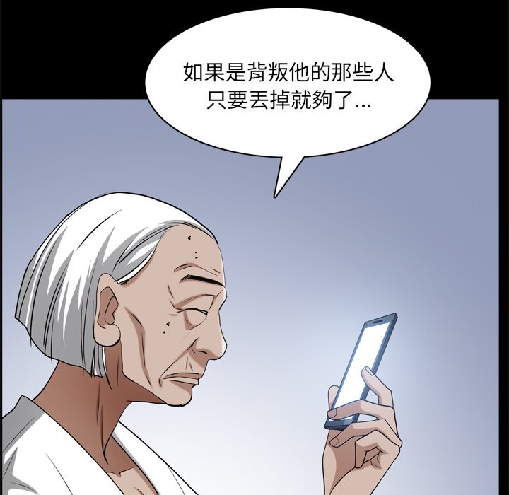 枷鎖2：赤腳 第62章 第47页