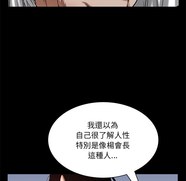 枷鎖2：赤腳 第62章 第40页