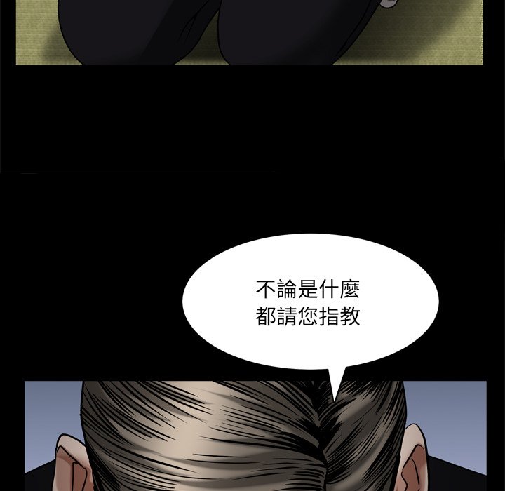 枷鎖2：赤腳 第62章 第37页
