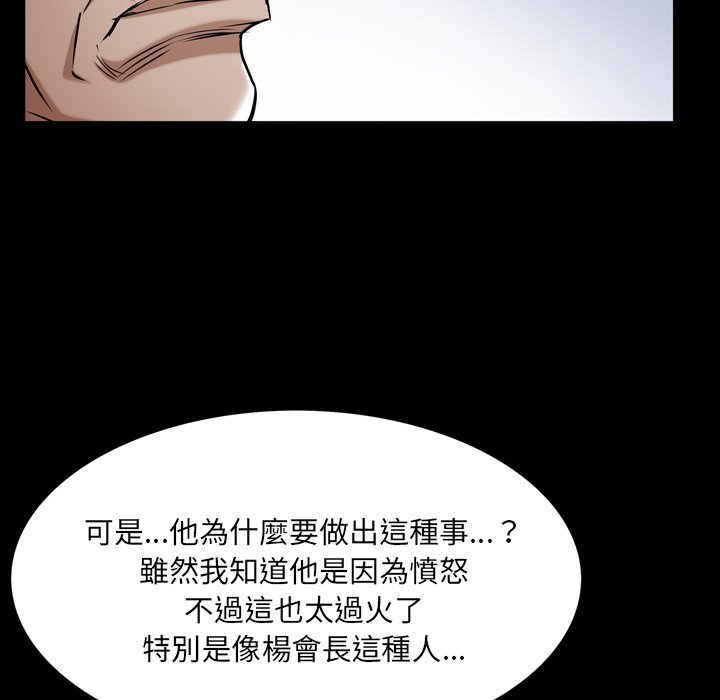 枷鎖2：赤腳 第62章 第54页