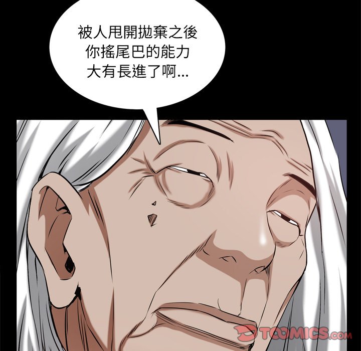 枷鎖2：赤腳 第62章 第39页