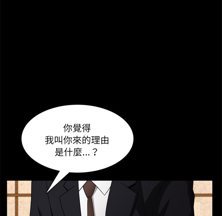 枷鎖2：赤腳 第62章 第34页