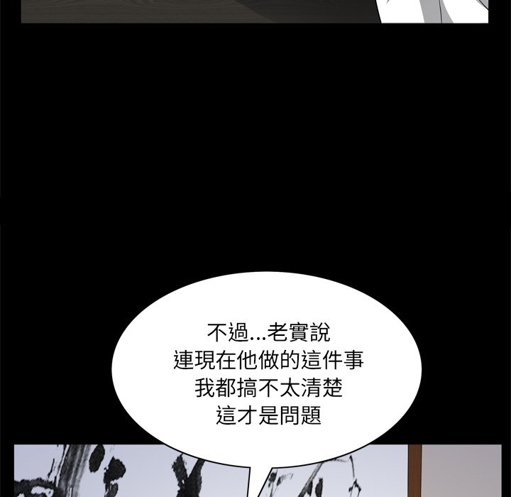 枷鎖2：赤腳 第62章 第5页