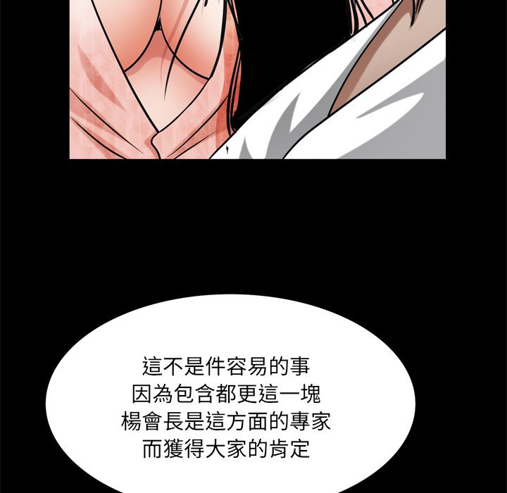 枷鎖2：赤腳 第62章 第28页