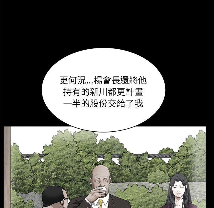枷鎖2：赤腳 第62章 第50页