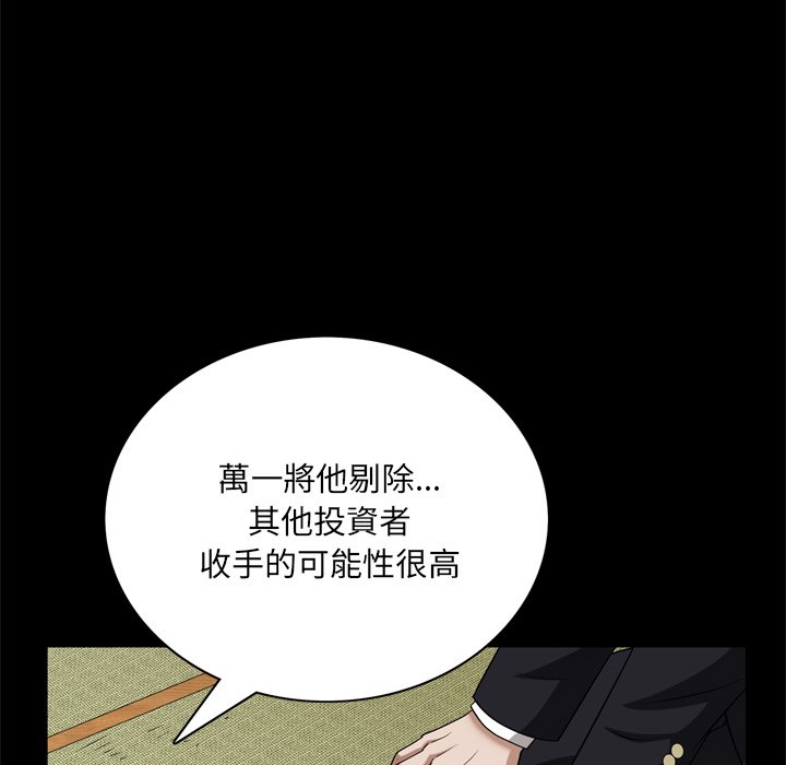 枷鎖2：赤腳 第62章 第30页