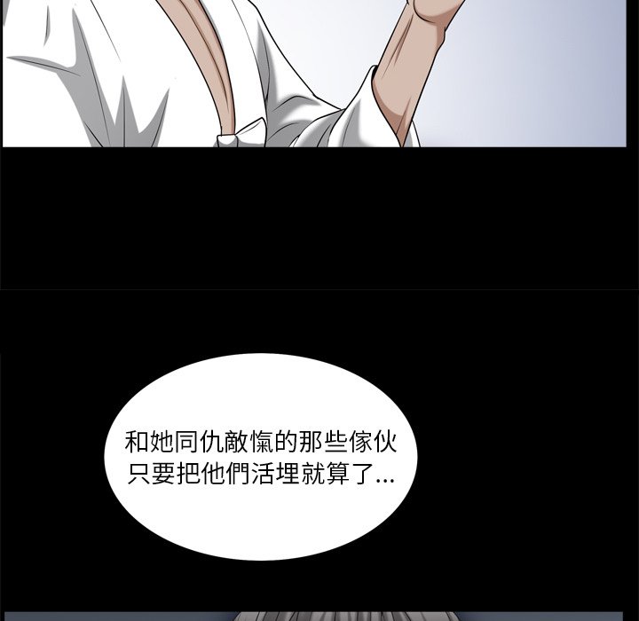 枷鎖2：赤腳 第62章 第48页