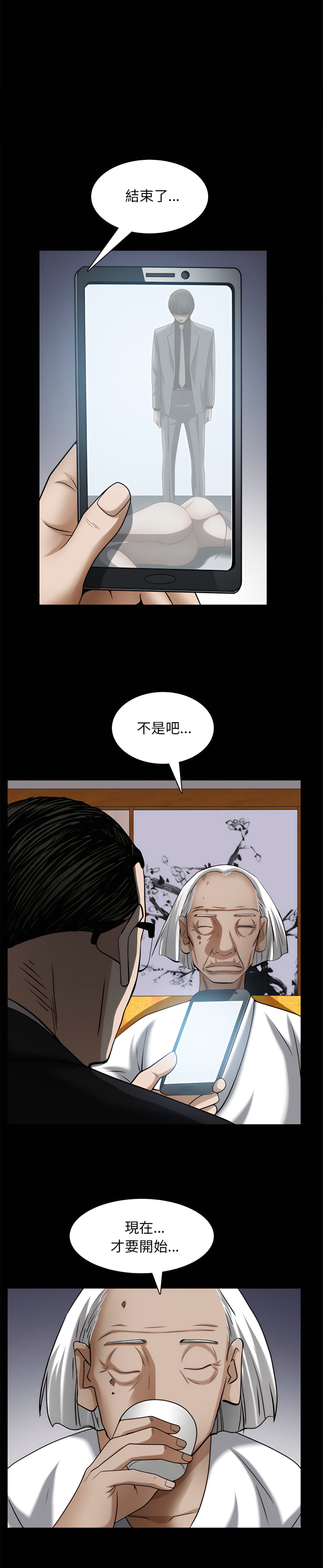 枷鎖2：赤腳 第63章 第28页