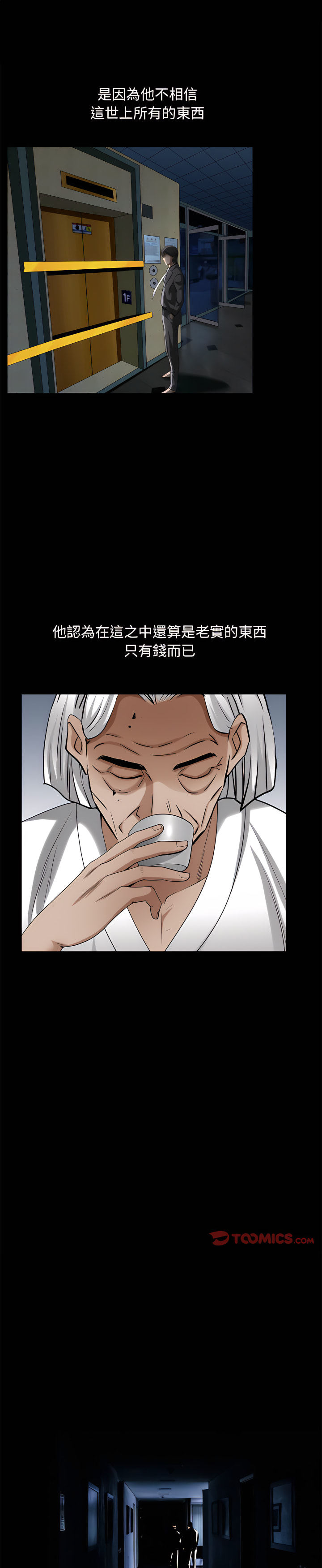 枷鎖2：赤腳 第63章 第14页