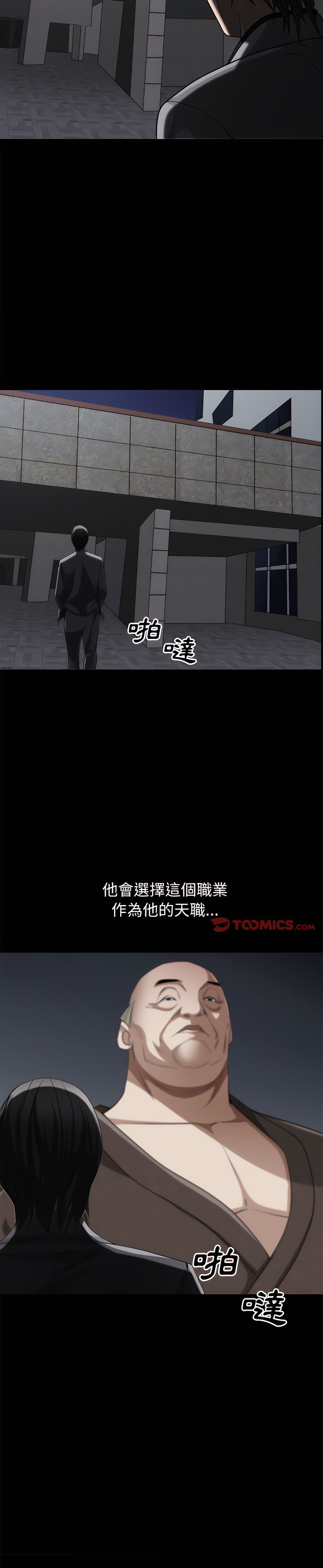 枷鎖2：赤腳 第63章 第13页