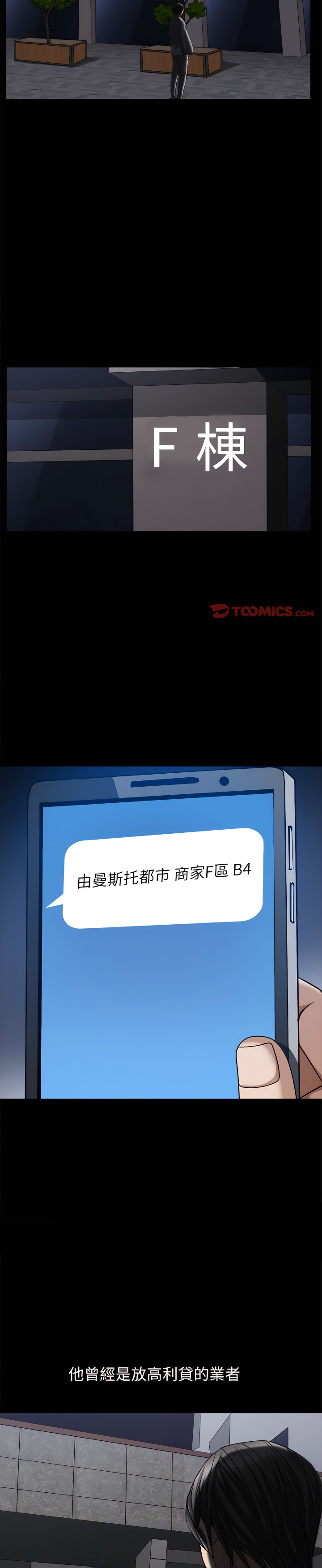 枷鎖2：赤腳 第63章 第12页