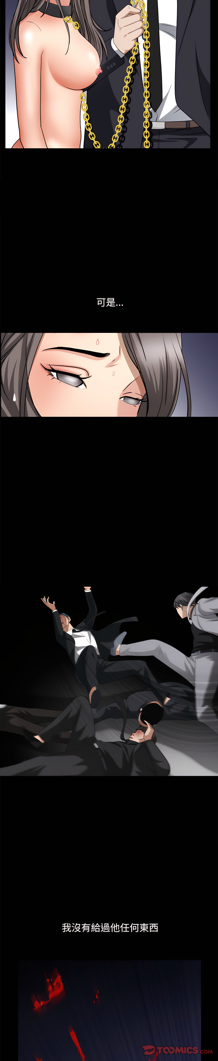 枷鎖2：赤腳 第63章 第21页