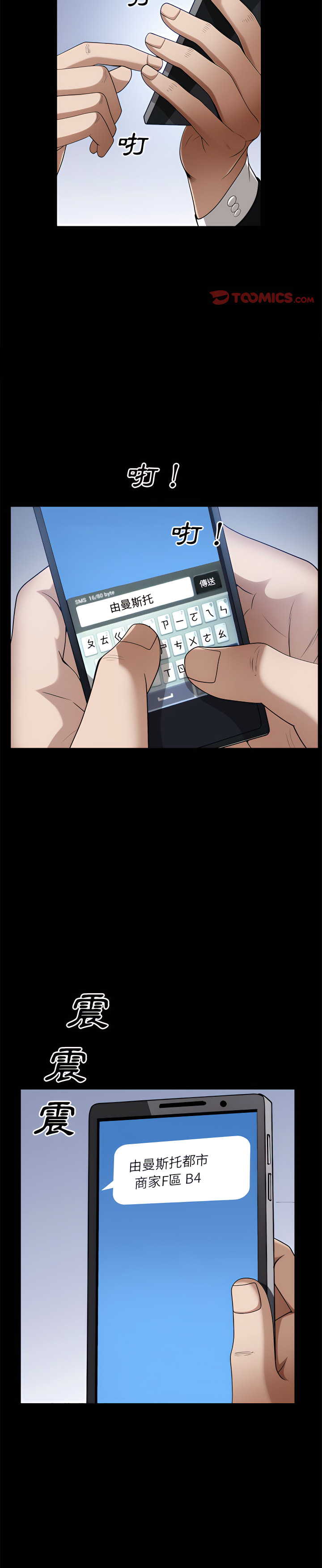 枷鎖2：赤腳 第63章 第5页