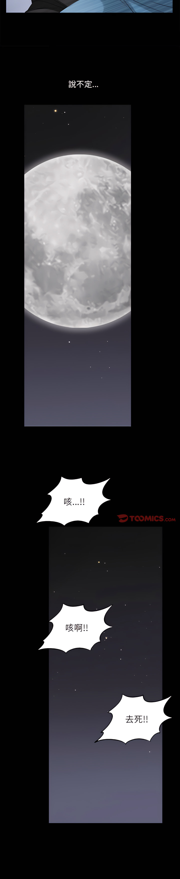 枷鎖2：赤腳 第64章 第19页