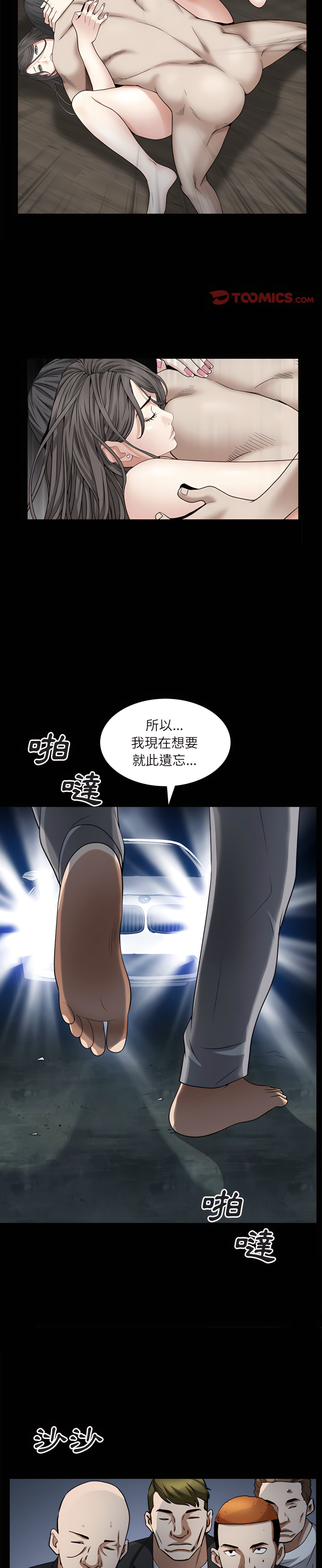 枷鎖2：赤腳 第64章 第11页