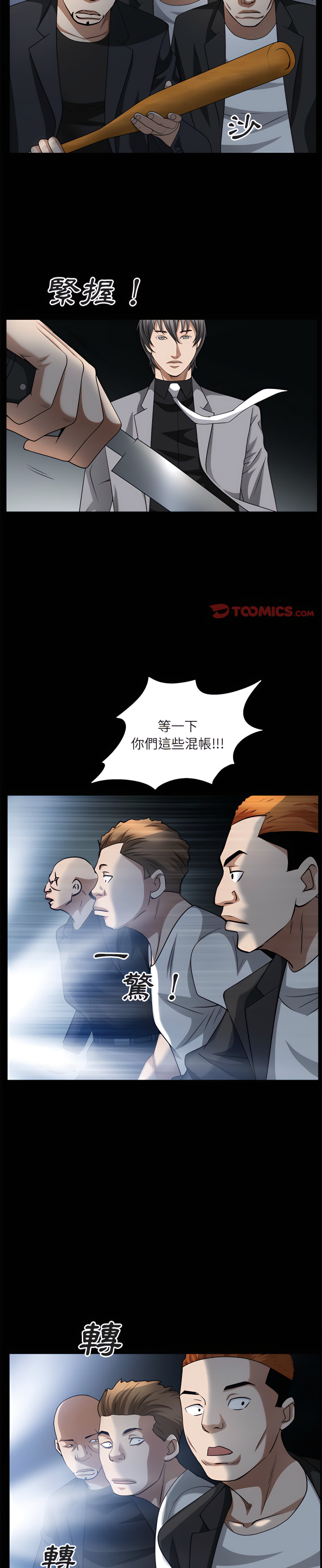 枷鎖2：赤腳 第64章 第12页