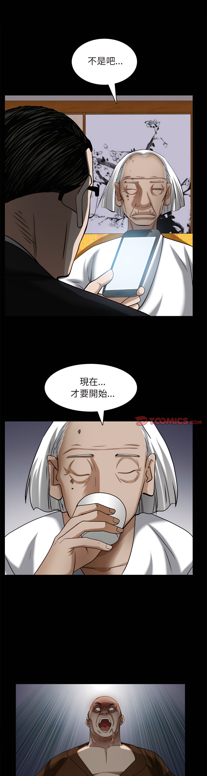 枷鎖2：赤腳 第64章 第1页