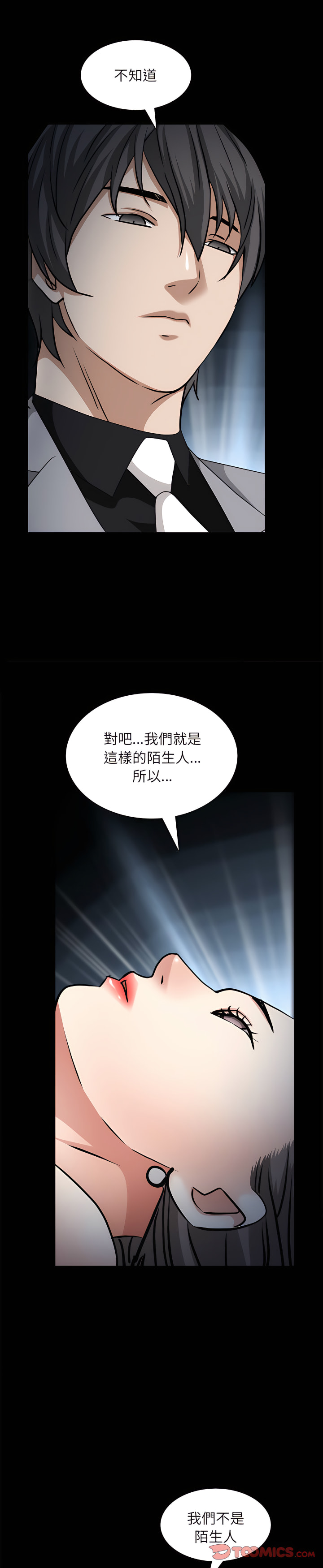 枷鎖2：赤腳 第64章 第9页