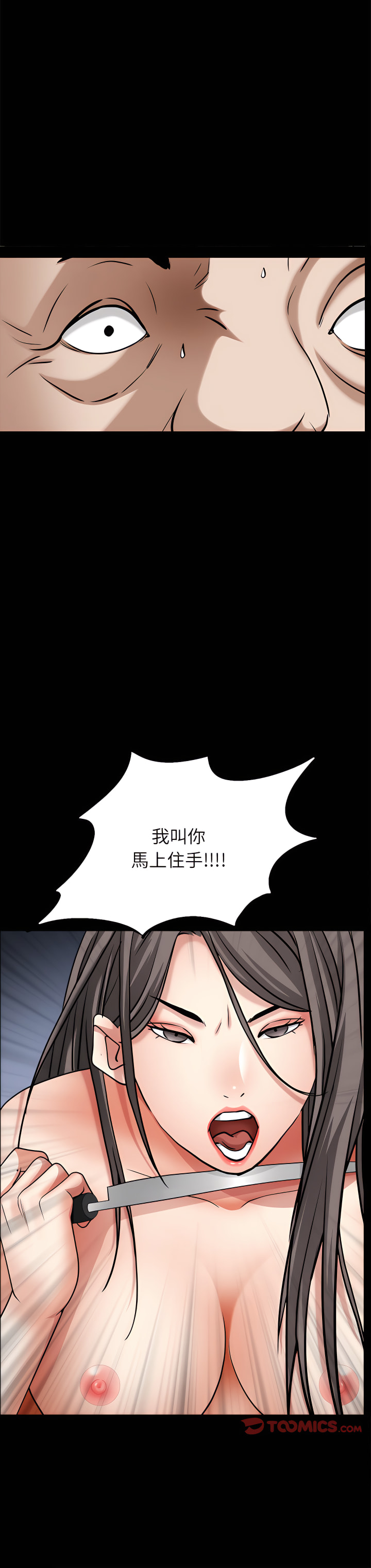 枷鎖2：赤腳 第64章 第25页
