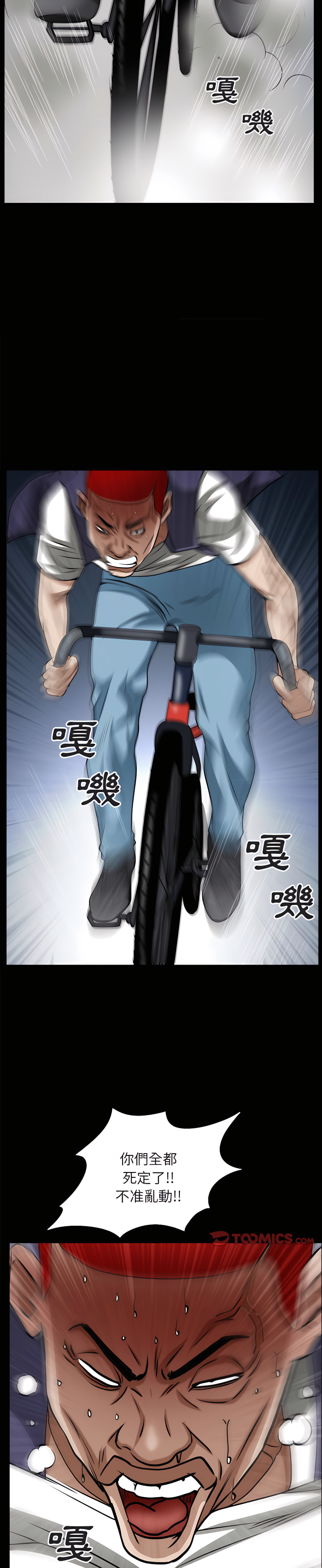 枷鎖2：赤腳 第64章 第14页