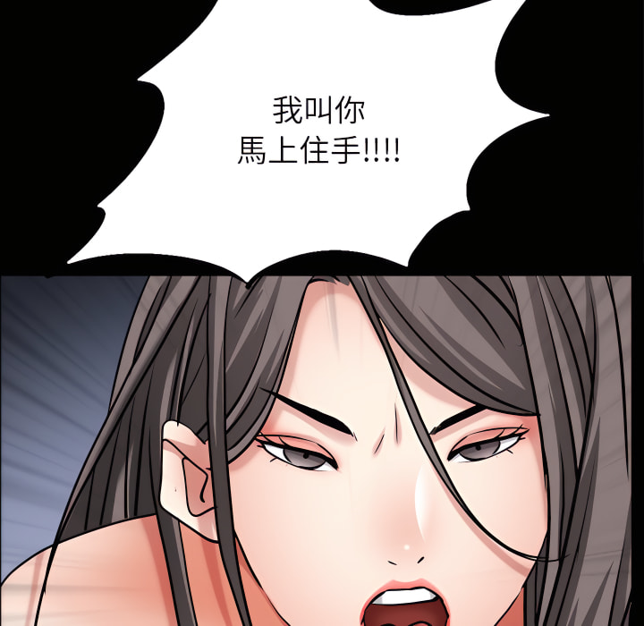 枷鎖2：赤腳 第65章 第6页