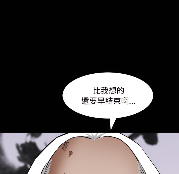 枷鎖2：赤腳 第65章 第26页