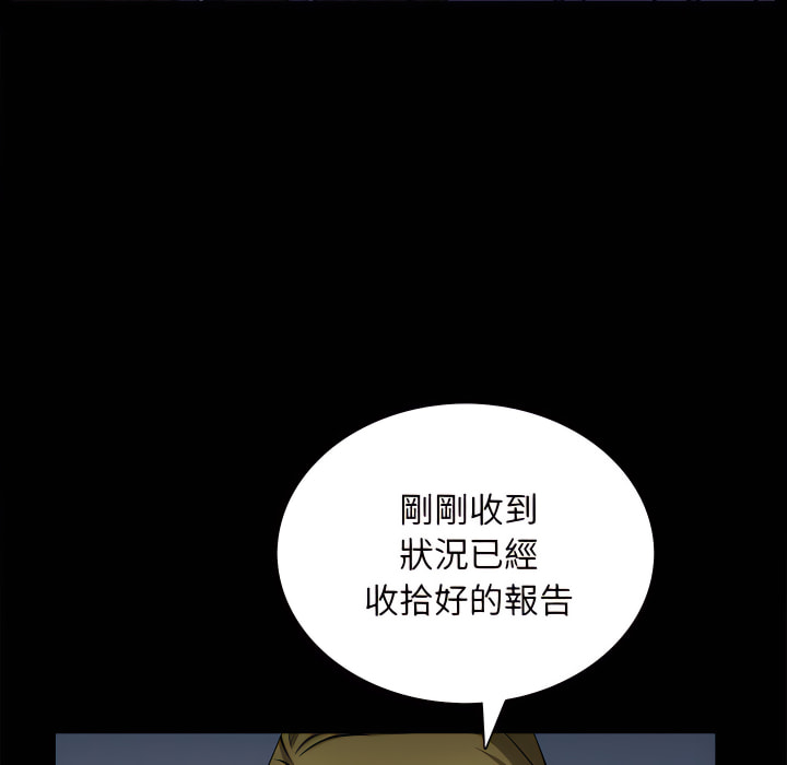 枷鎖2：赤腳 第65章 第22页