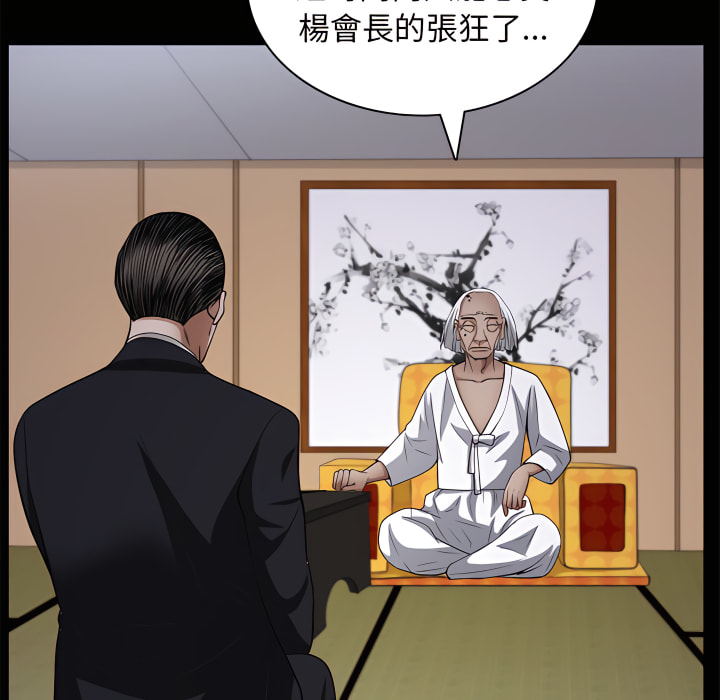 枷鎖2：赤腳 第65章 第32页