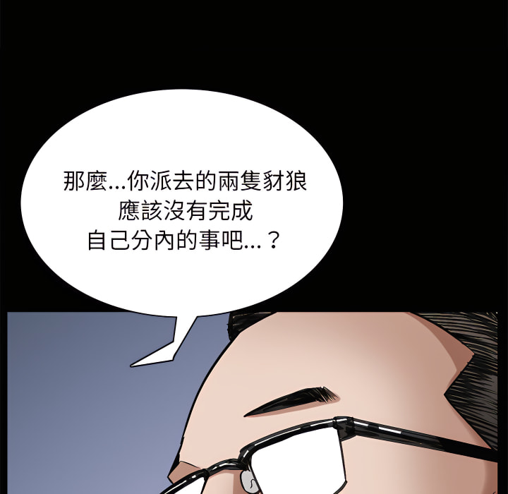 枷鎖2：赤腳 第65章 第28页