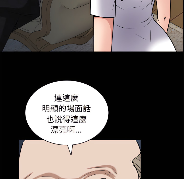 枷鎖2：赤腳 第65章 第76页