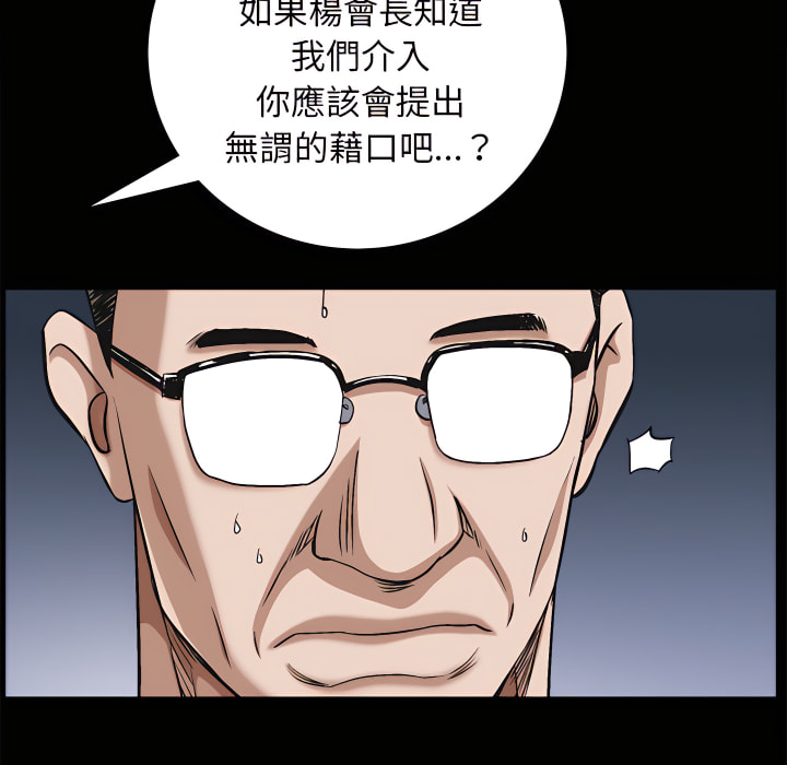 枷鎖2：赤腳 第65章 第34页