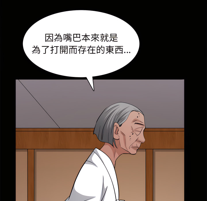 枷鎖2：赤腳 第65章 第40页