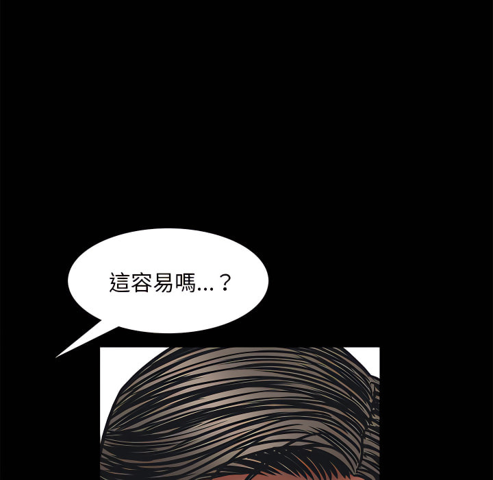 枷鎖2：赤腳 第65章 第37页