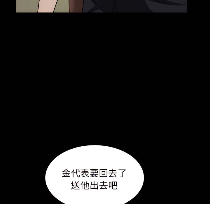 枷鎖2：赤腳 第65章 第42页