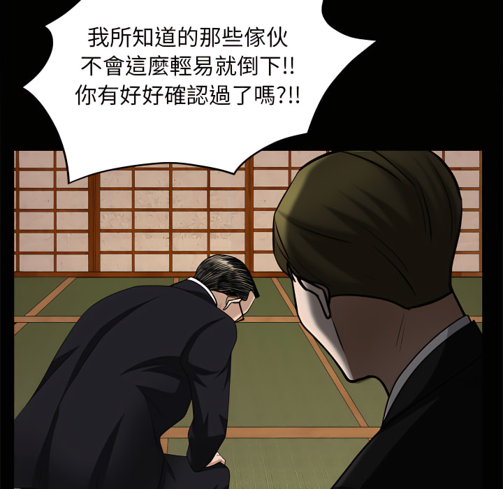 枷鎖2：赤腳 第65章 第46页