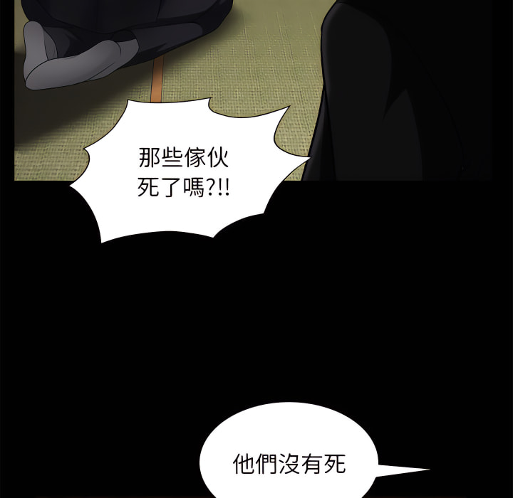 枷鎖2：赤腳 第65章 第47页
