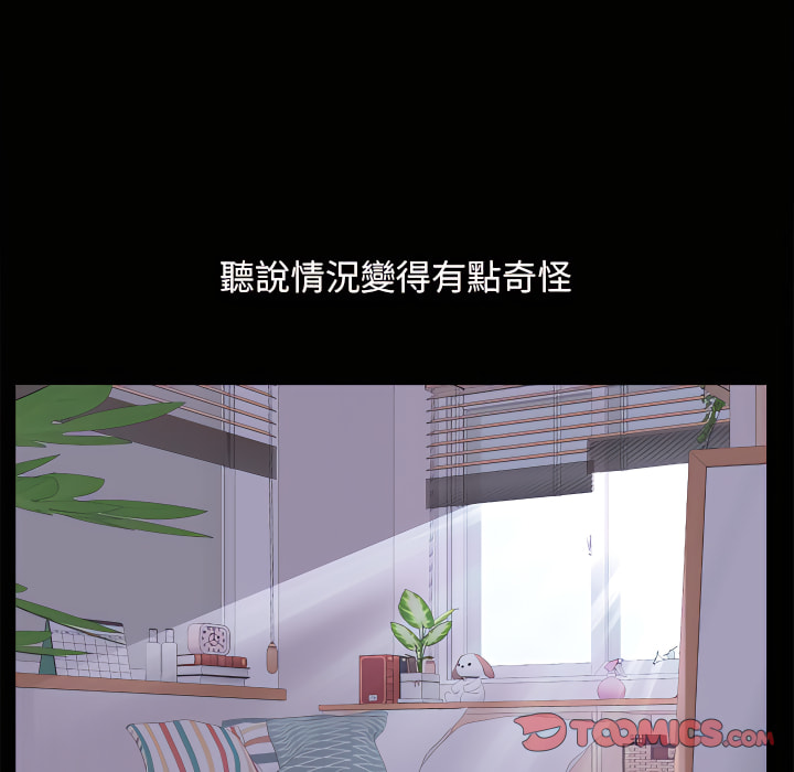 枷鎖2：赤腳 第65章 第57页