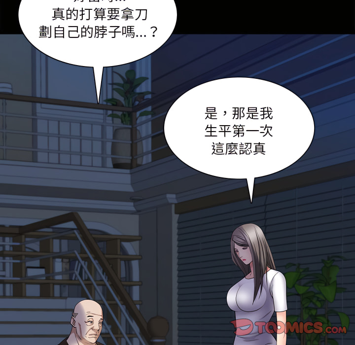 枷鎖2：赤腳 第65章 第81页