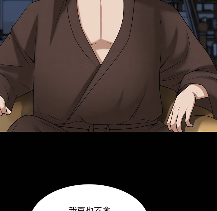 枷鎖2：赤腳 第65章 第84页