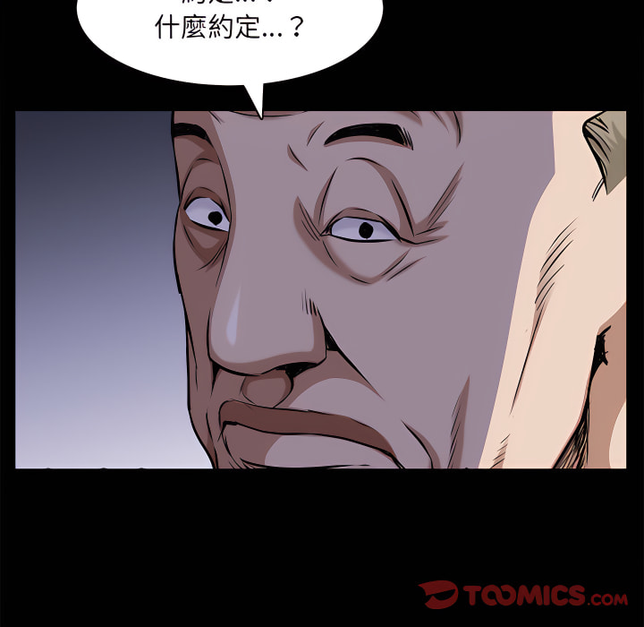 枷鎖2：赤腳 第65章 第87页