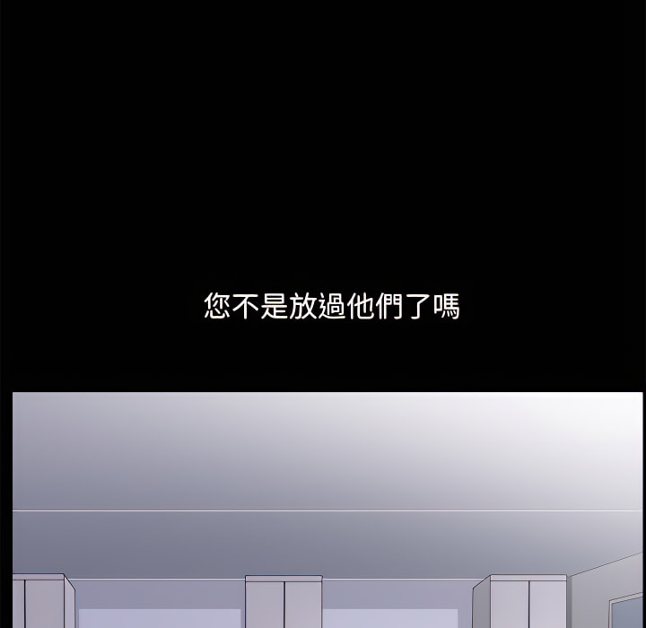 枷鎖2：赤腳 第65章 第90页