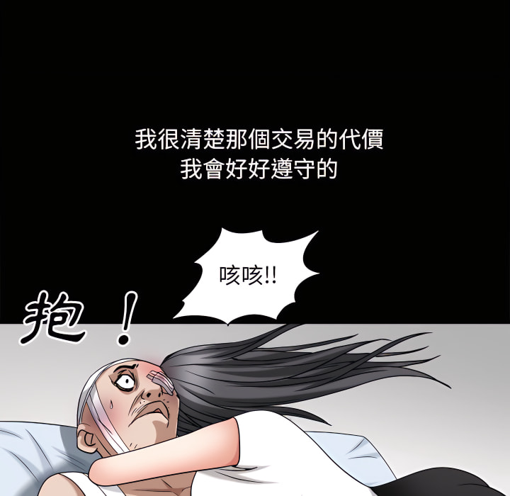 枷鎖2：赤腳 第65章 第92页