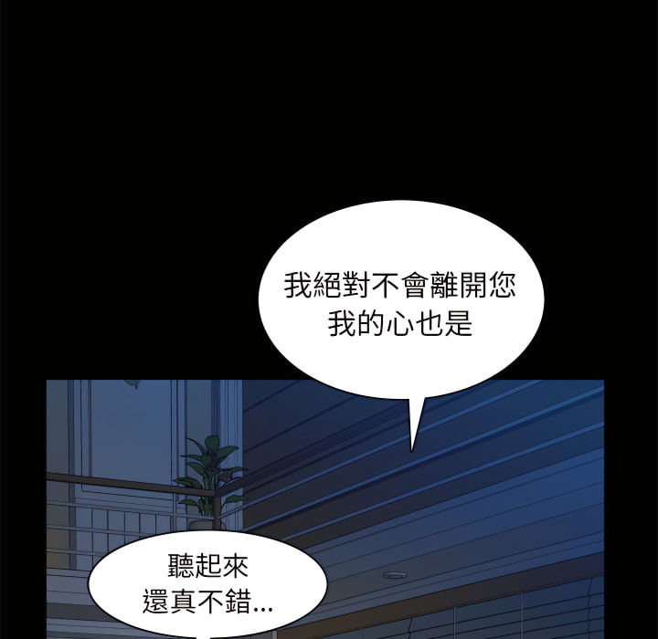 枷鎖2：赤腳 第65章 第96页